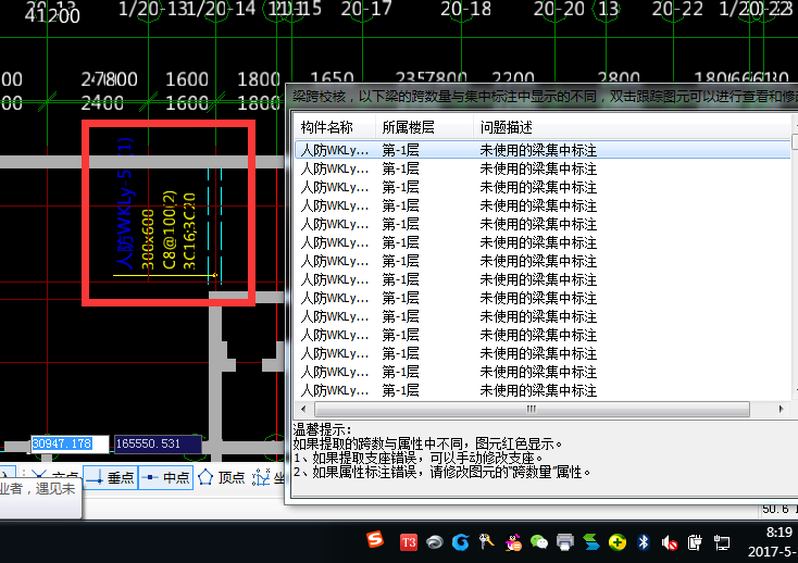 集中标注