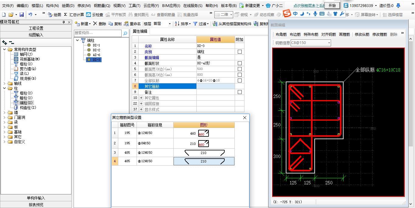 算量