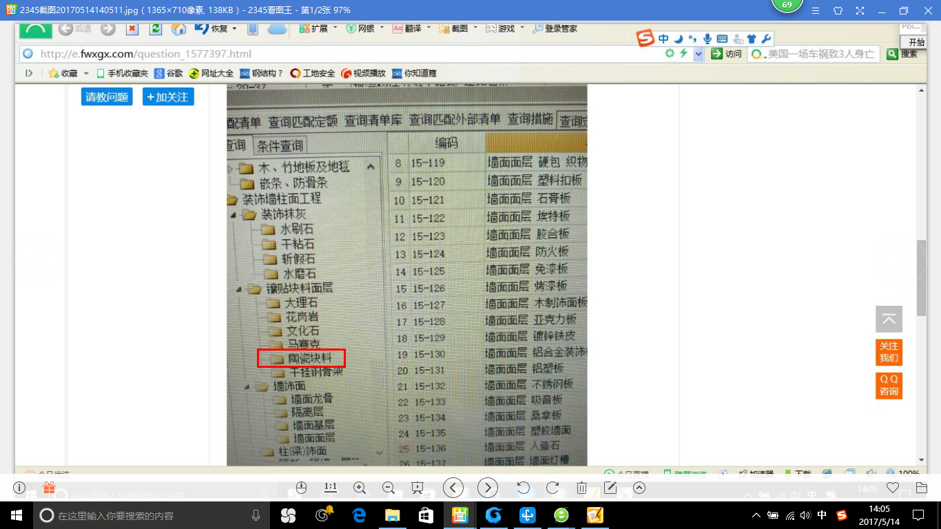 墙裙