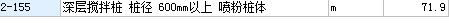 樁
