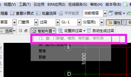 過梁