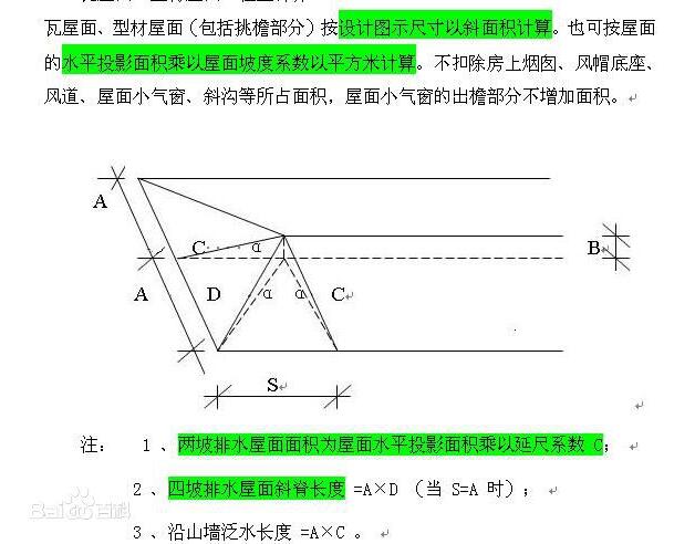 坡度