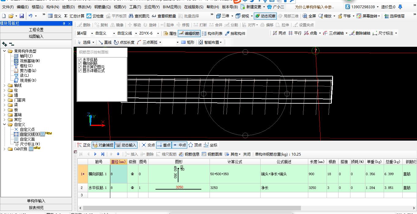 建筑行业快速问答平台-答疑解惑
