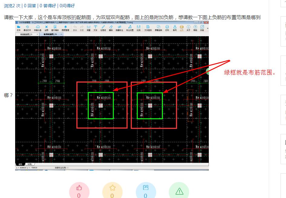 配筋图