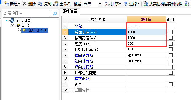 参数化