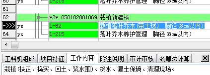 定额