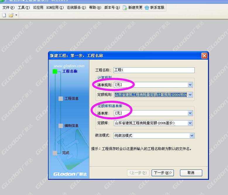 套清单