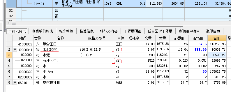 辅材