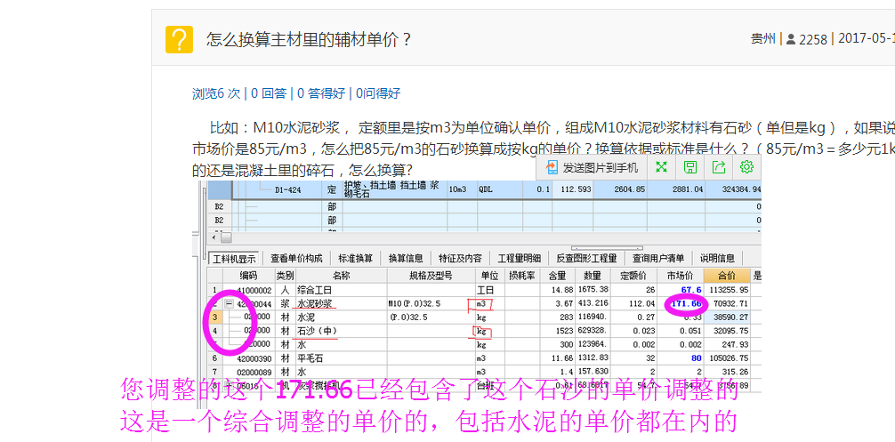确认单