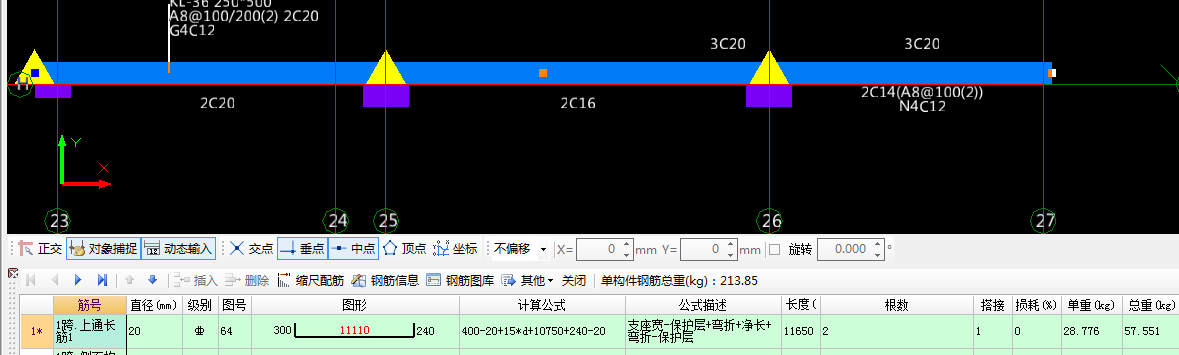 第二跨