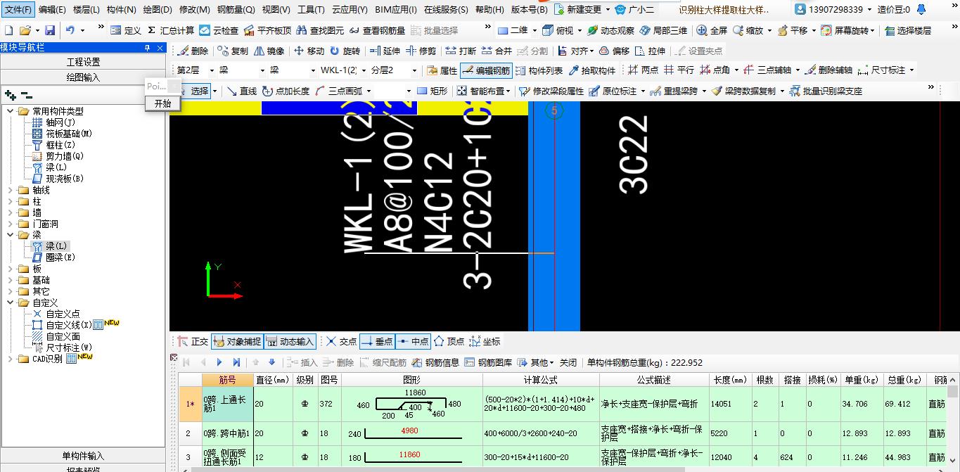 建筑行业快速问答平台-答疑解惑