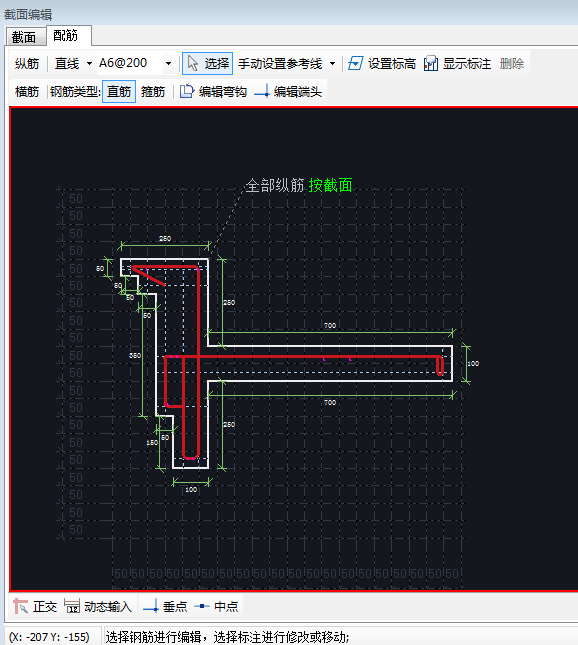 配筋