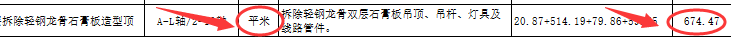 天棚