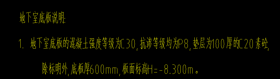 筏板基础