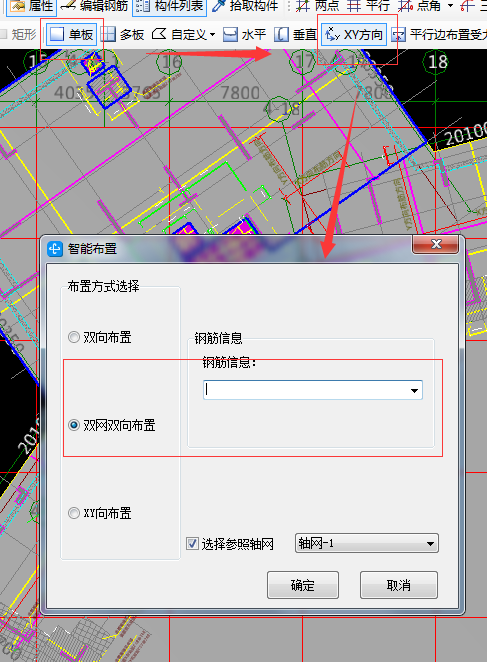 鋼筋算