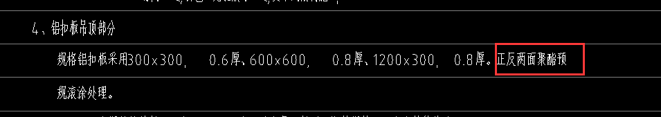定额