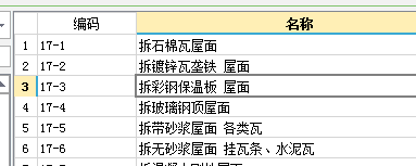 钢板拆除套什么定额