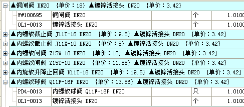 定額