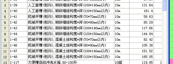 浙江省定额