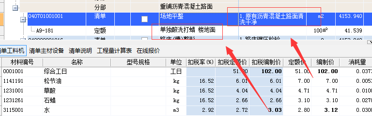 子目