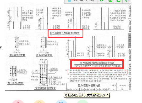 暗柱