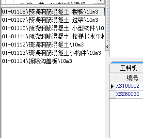 套哪个定额