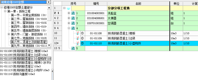 梁板