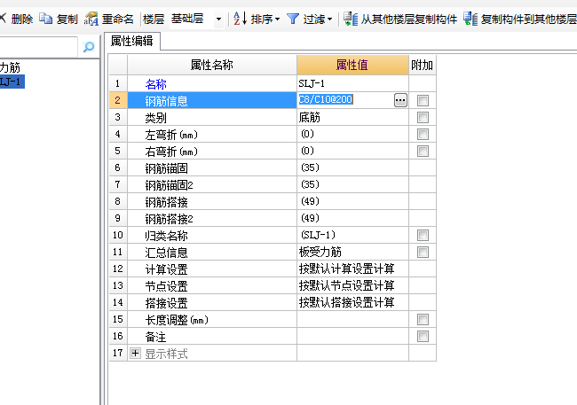 受力筋