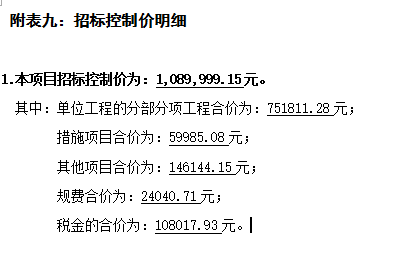 投标报