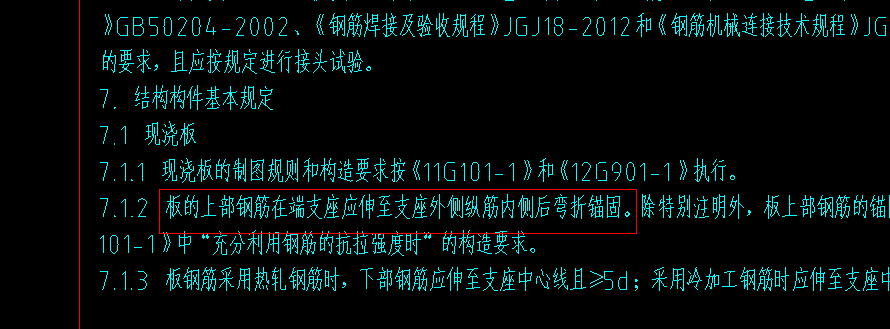 外側(cè)縱筋