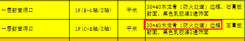 工料机显示