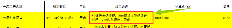 套取子目