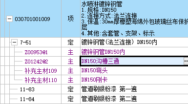 管道刷油