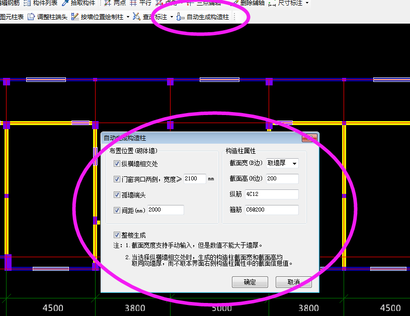 構造柱