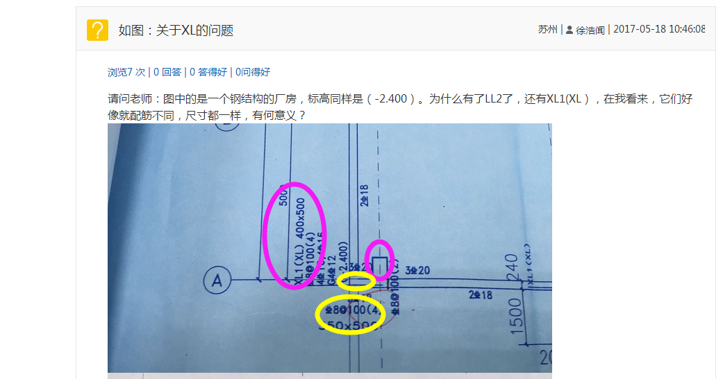 建筑行业快速问答平台-答疑解惑