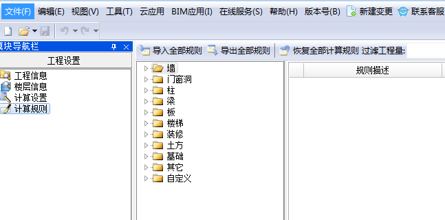 定额