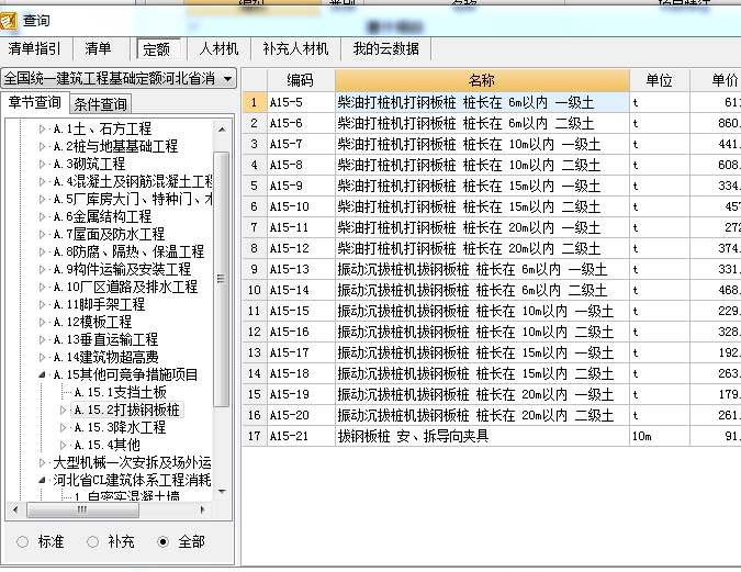 基坑支护工程