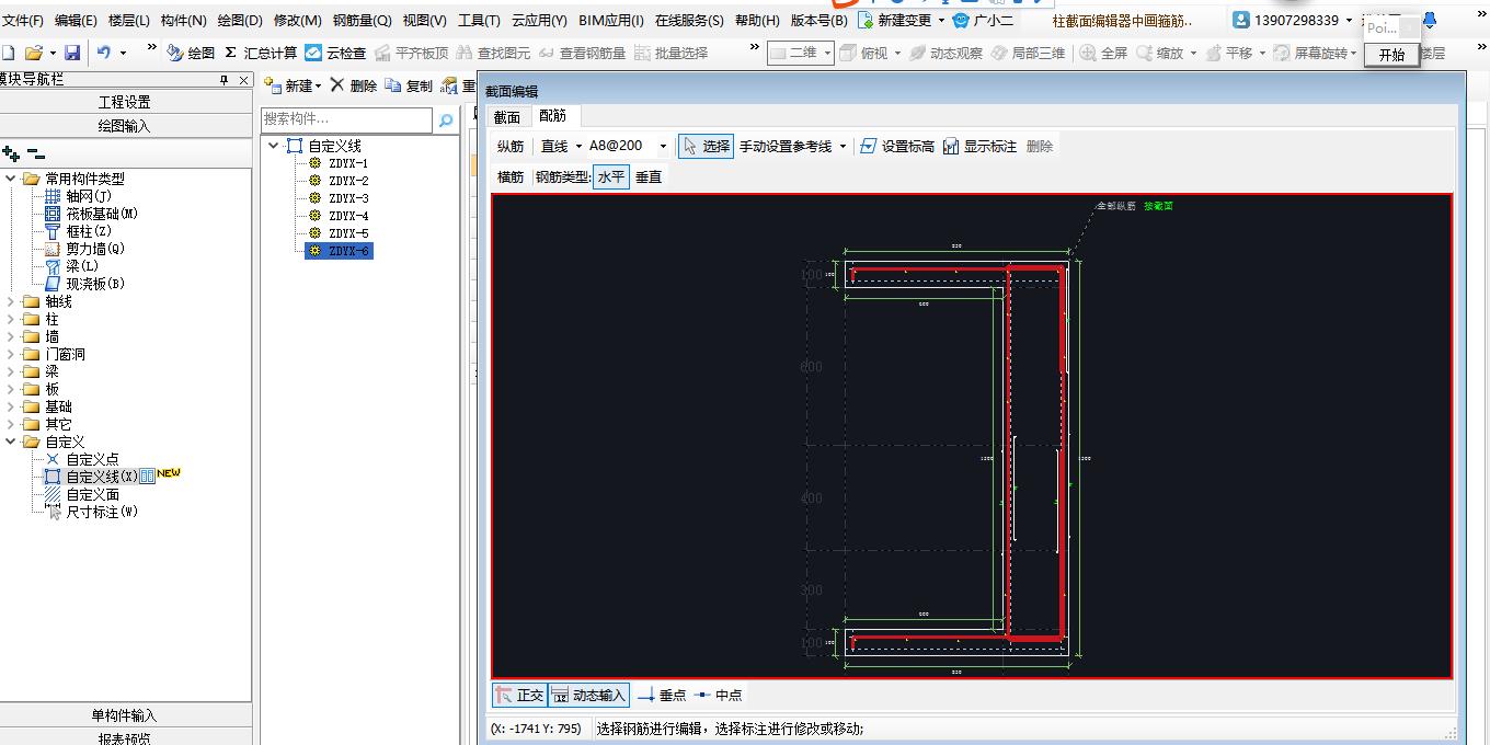 鋼筋信息