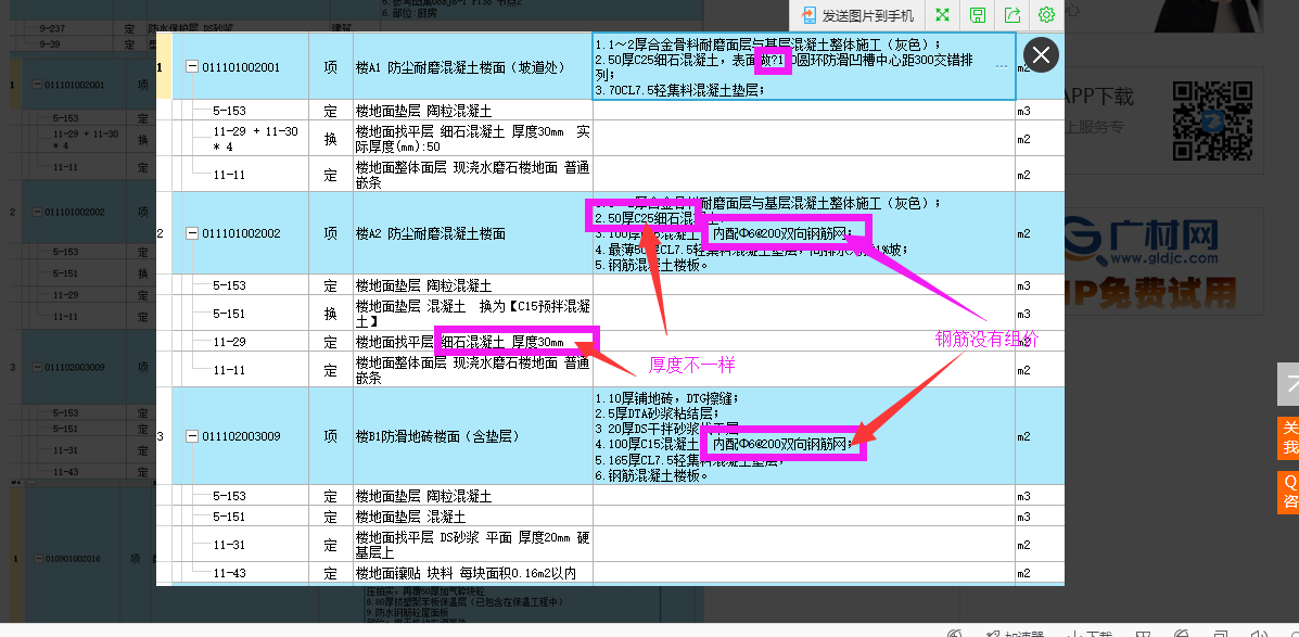 建筑行业快速问答平台-答疑解惑