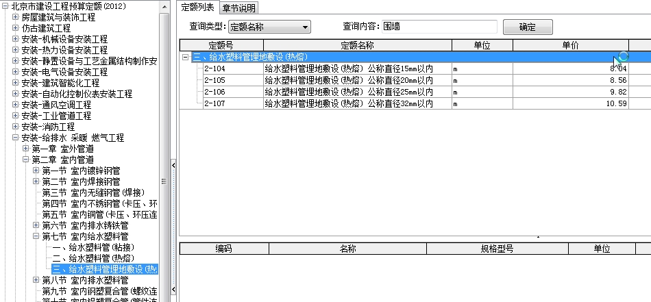 U型