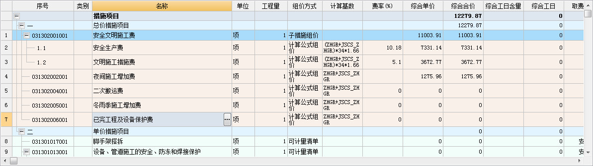 定额