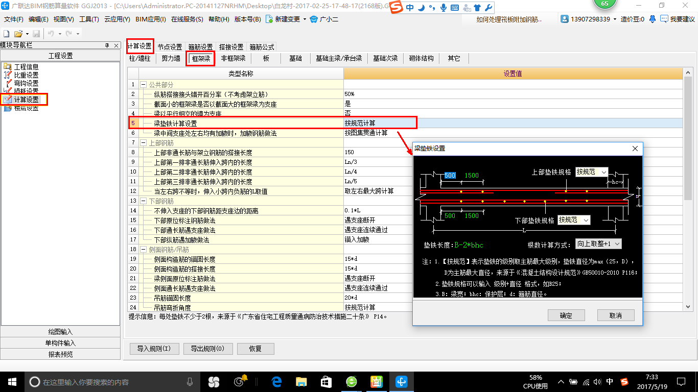 短筋