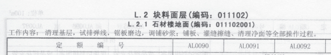 找平層