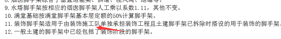 记取