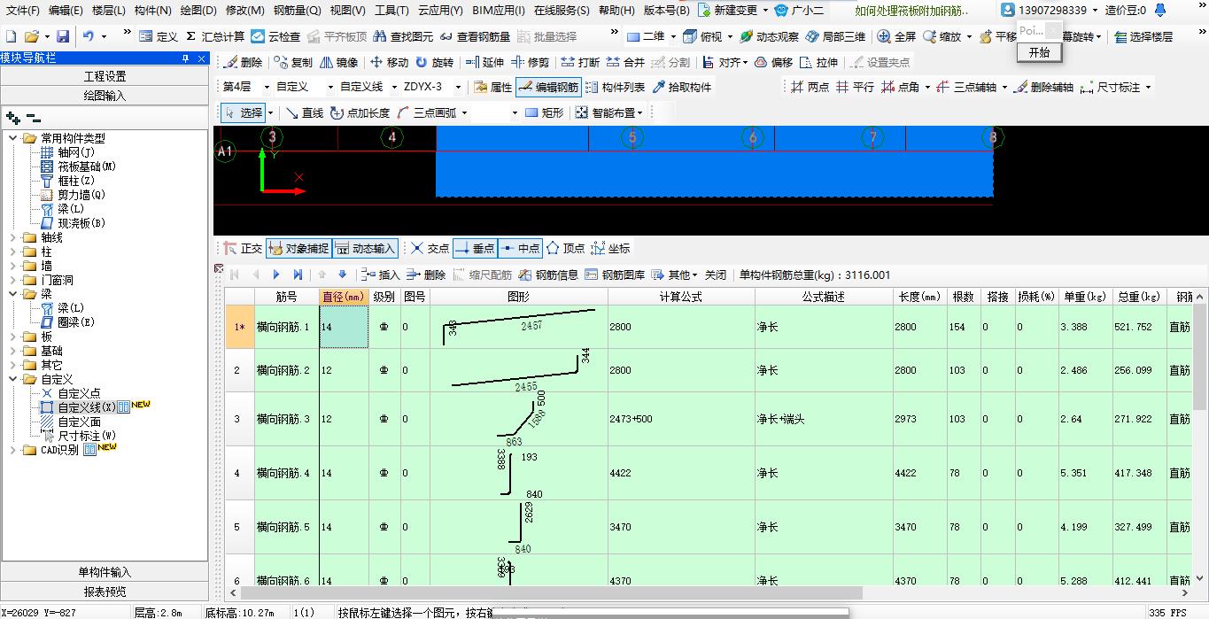 建筑行业快速问答平台-答疑解惑