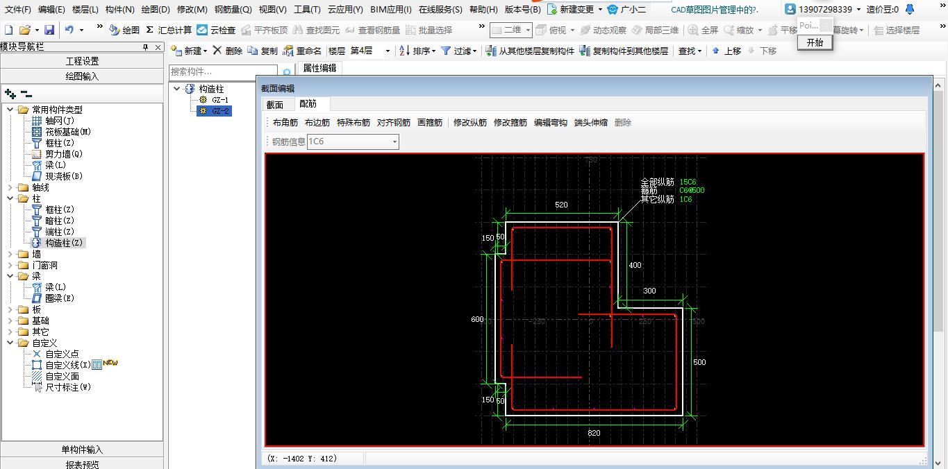 建筑行业快速问答平台-答疑解惑