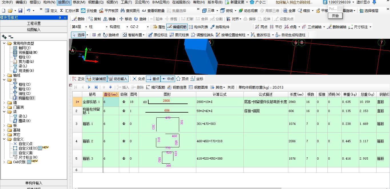 套清单