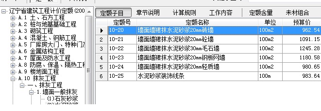 調(diào)整厚度