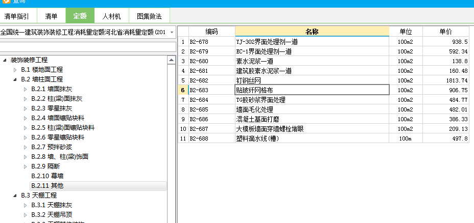 网格布