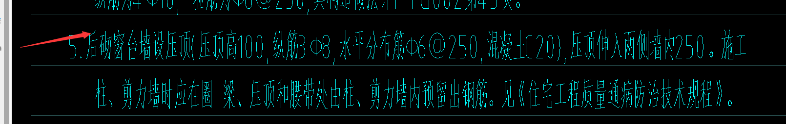 压顶